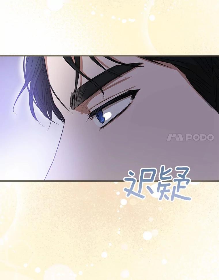 《菲奥尼：预见我与恶魔大公的未来》18.说出你的想法 第151页
