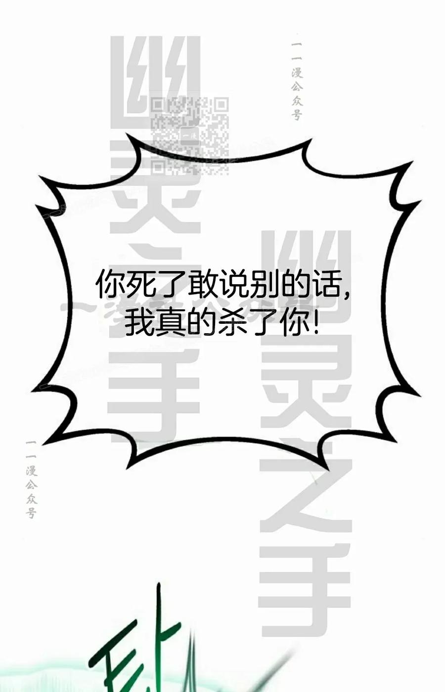 《转世的9级大魔法师》第19集 第131页