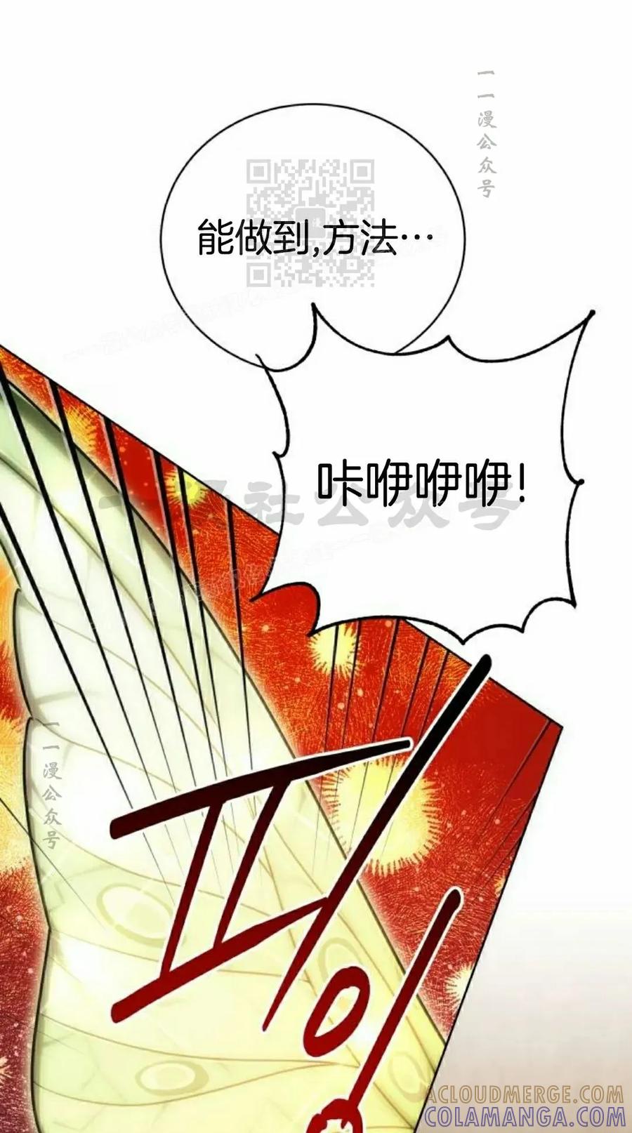 《转世的9级大魔法师》第19集 第101页