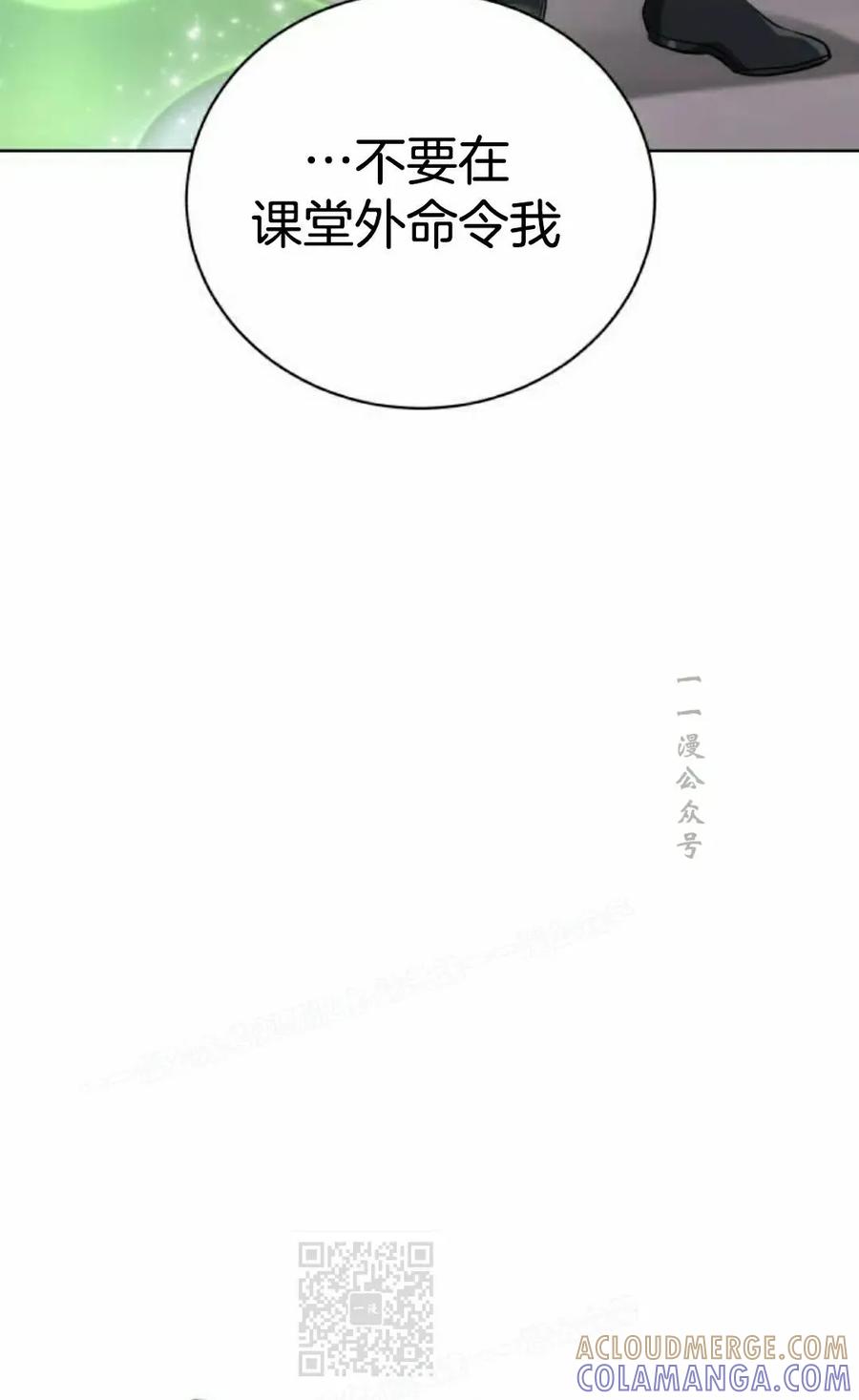 《转世的9级大魔法师》第19集 第49页