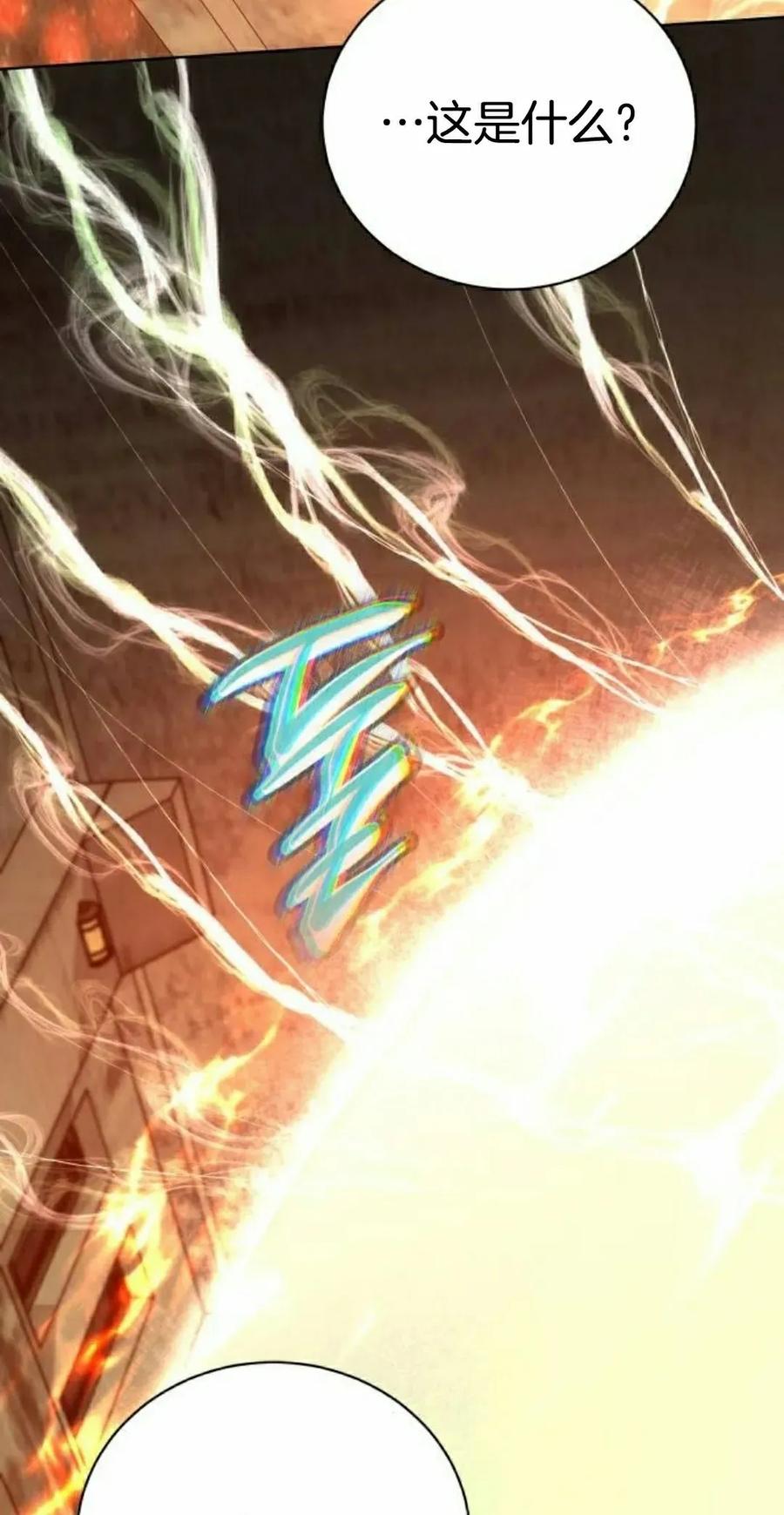 《转世的9级大魔法师》第19集 第52页