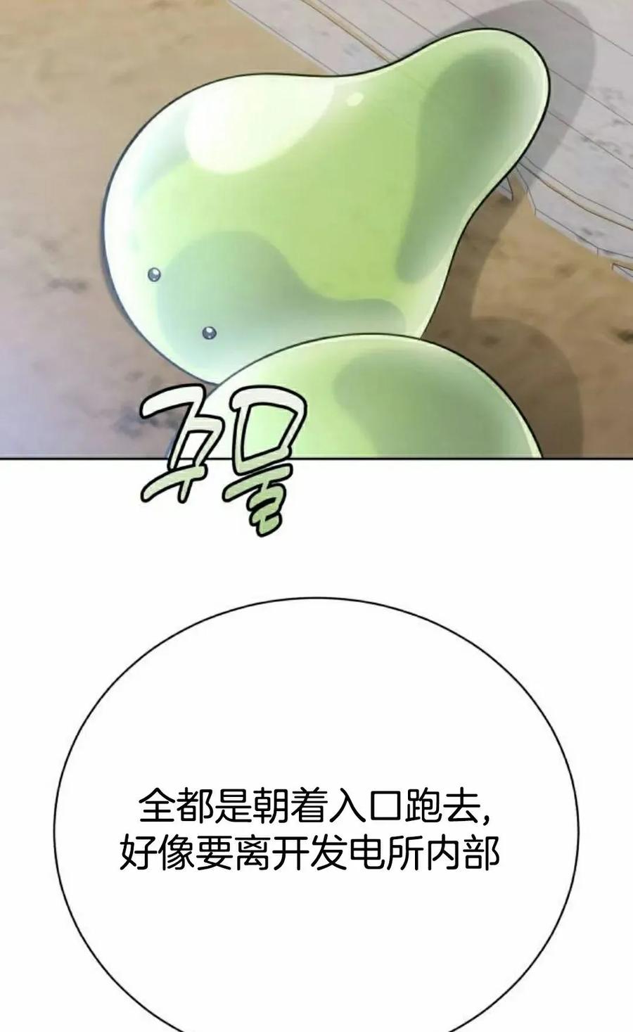 《转世的9级大魔法师》第19集 第42页