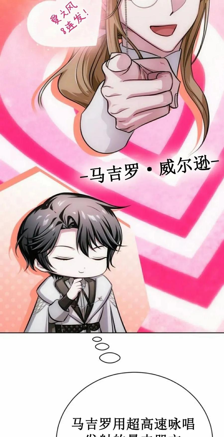 《转世的9级大魔法师》第19集 第32页