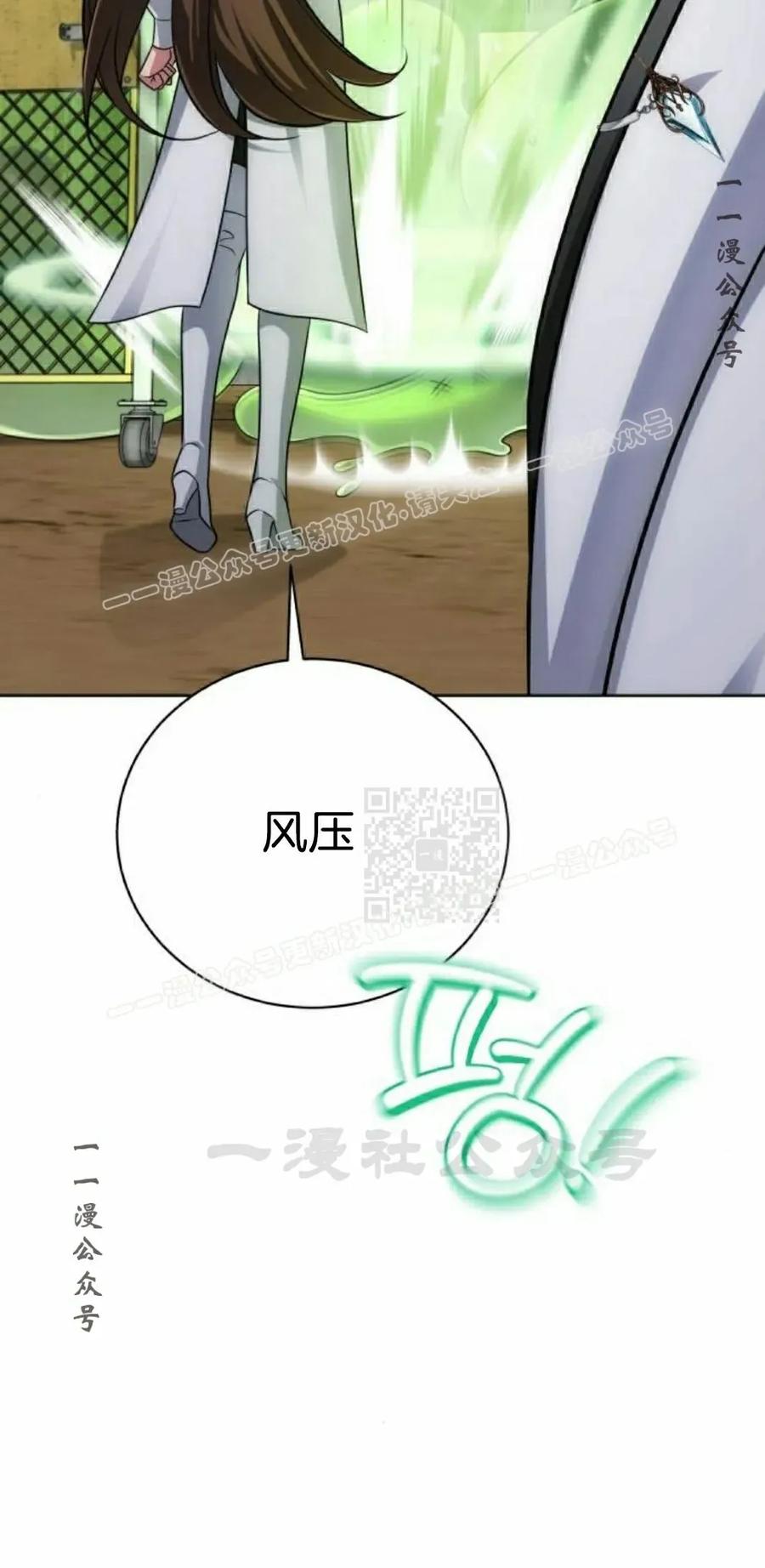 《转世的9级大魔法师》第19集 第27页