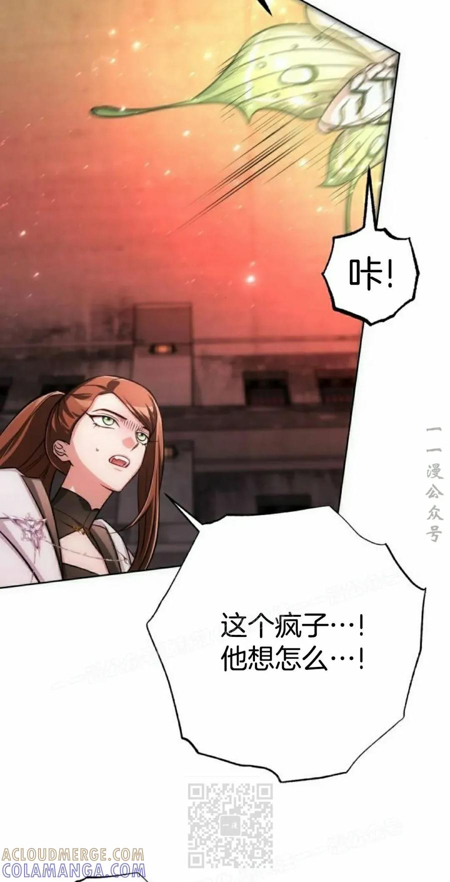 《转世的9级大魔法师》第19集 第129页