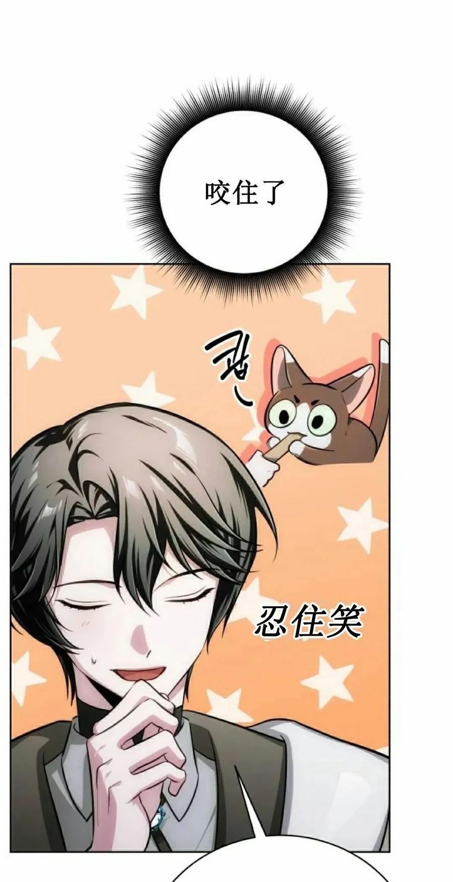 《转世的9级大魔法师》第19集 第8页