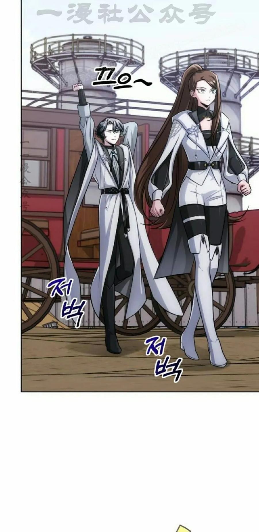 《转世的9级大魔法师》第19集 第24页