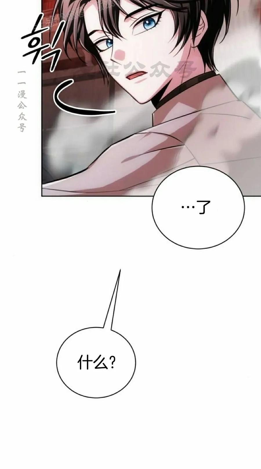 《转世的9级大魔法师》第19集 第110页