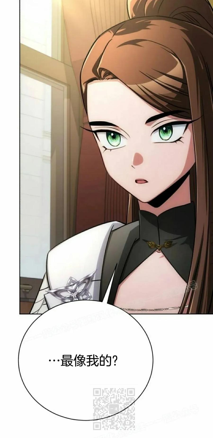 《转世的9级大魔法师》第19集 第19页