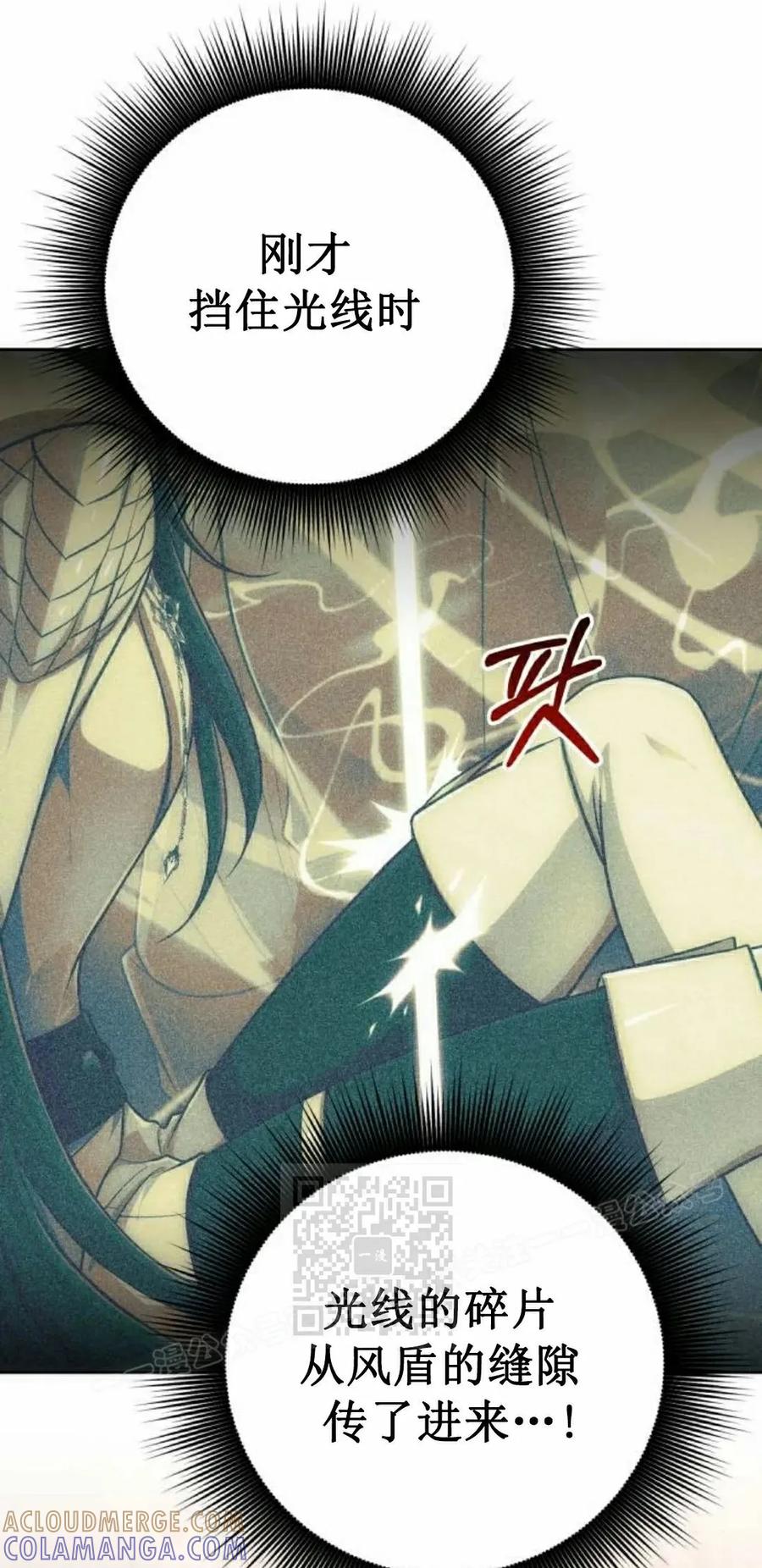 《转世的9级大魔法师》第19集 第113页