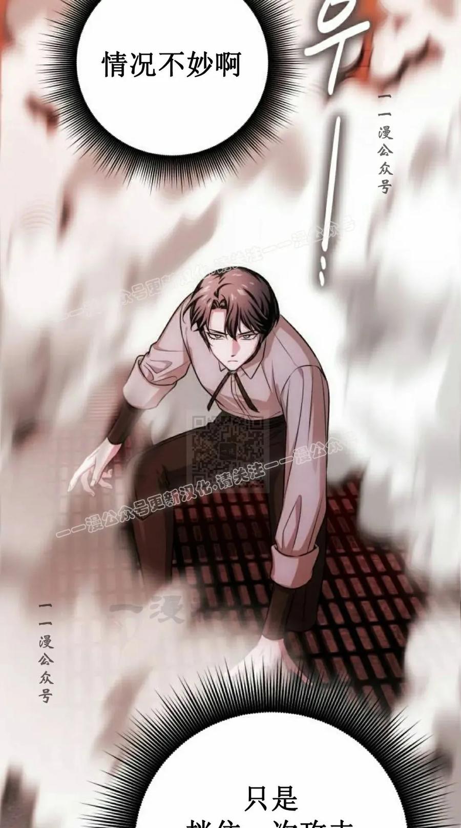 《转世的9级大魔法师》第19集 第107页