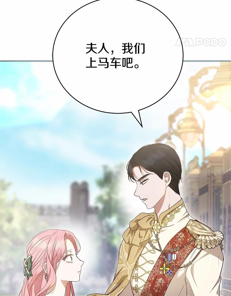 《菲奥尼：预见我与恶魔大公的未来》18.说出你的想法 第148页