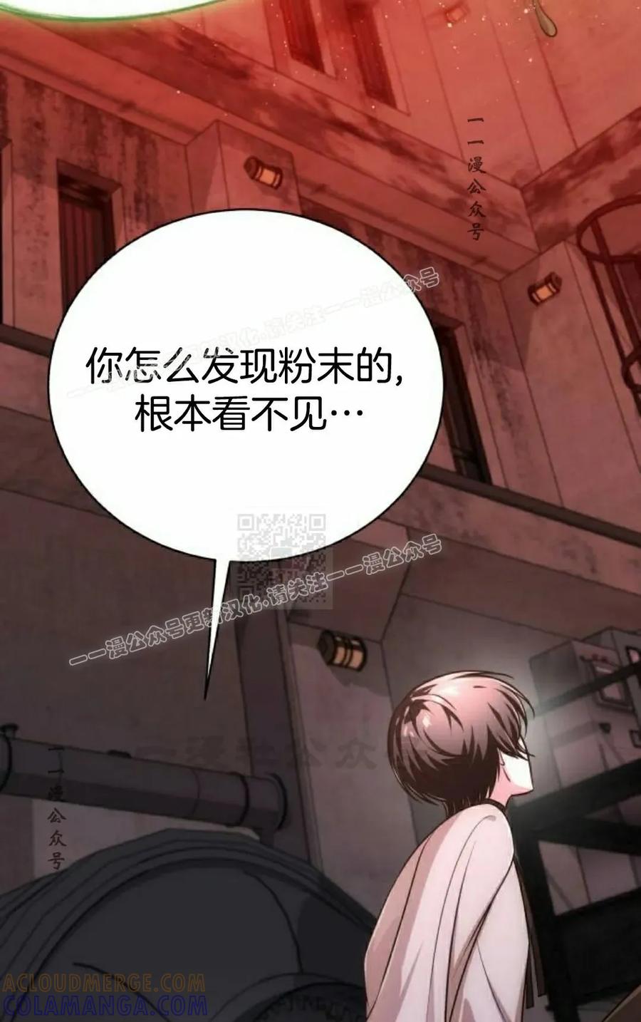 《转世的9级大魔法师》第19集 第97页