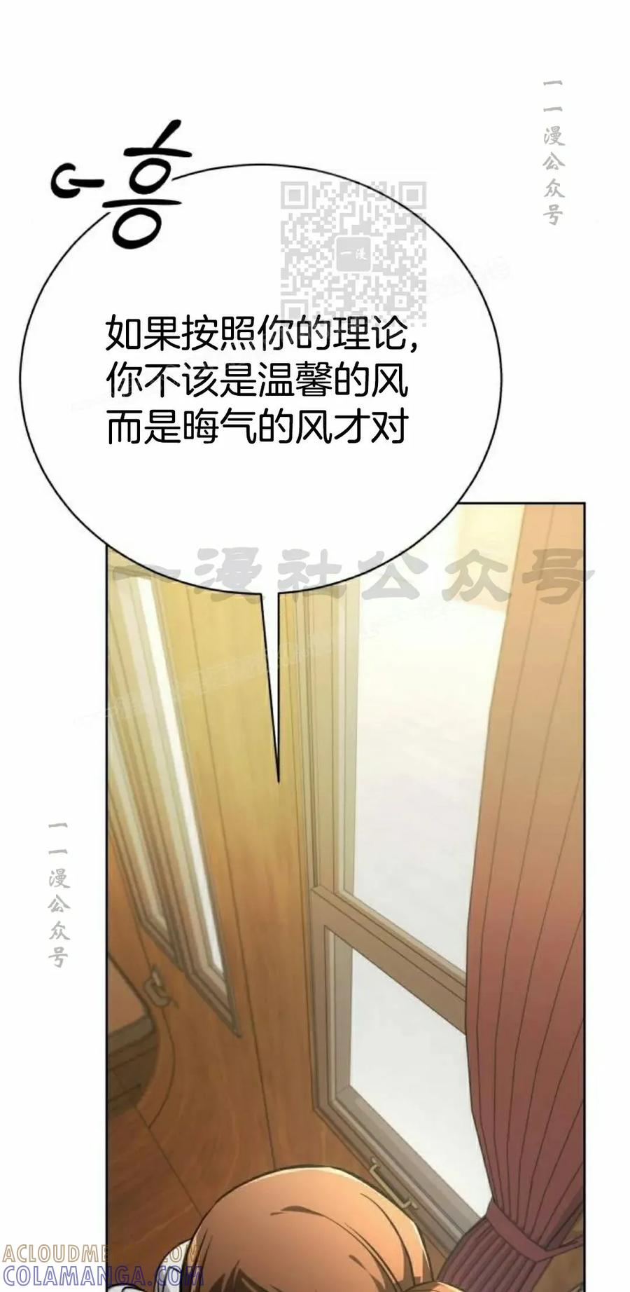 《转世的9级大魔法师》第19集 第21页