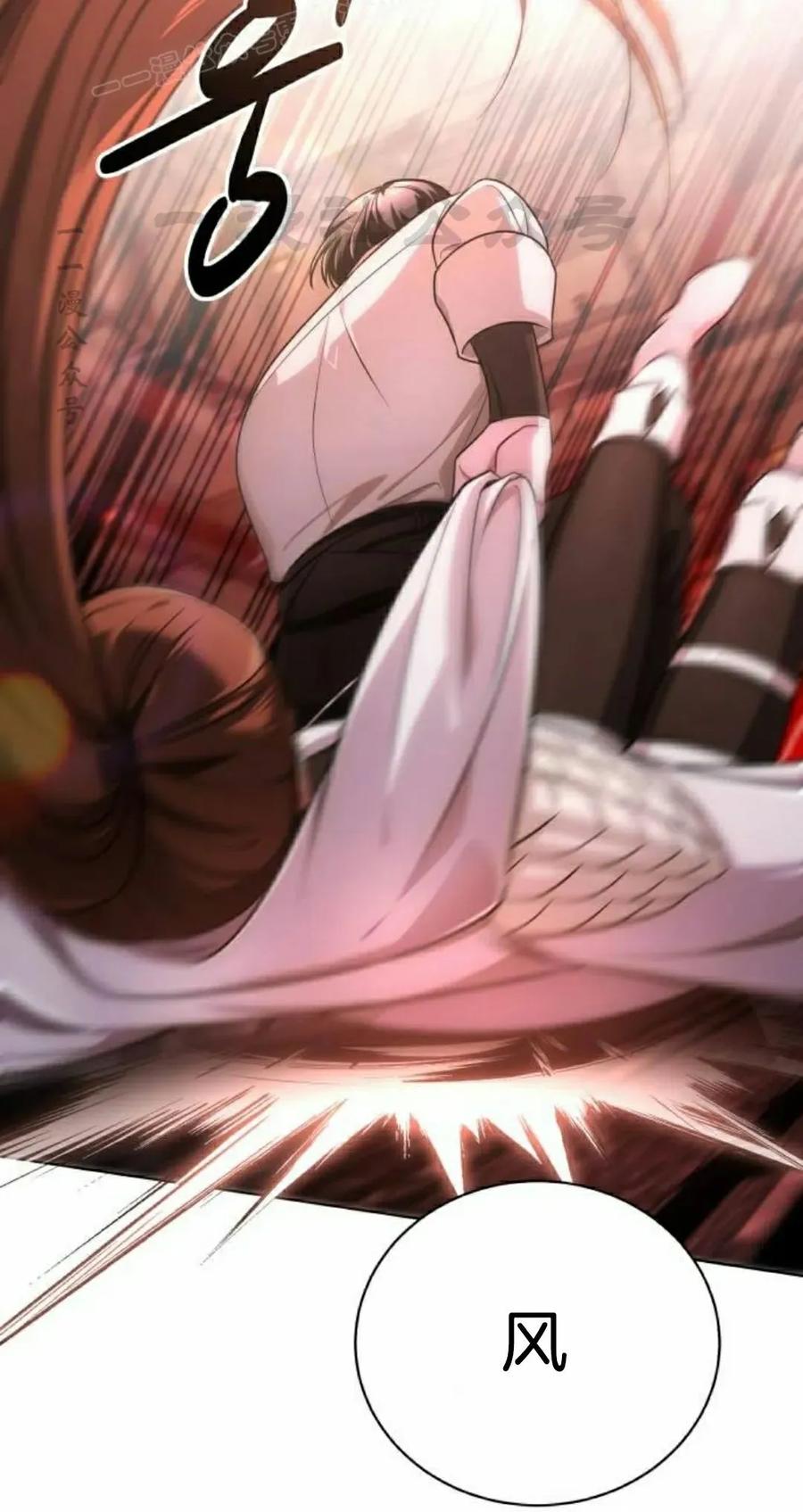 《转世的9级大魔法师》第19集 第90页
