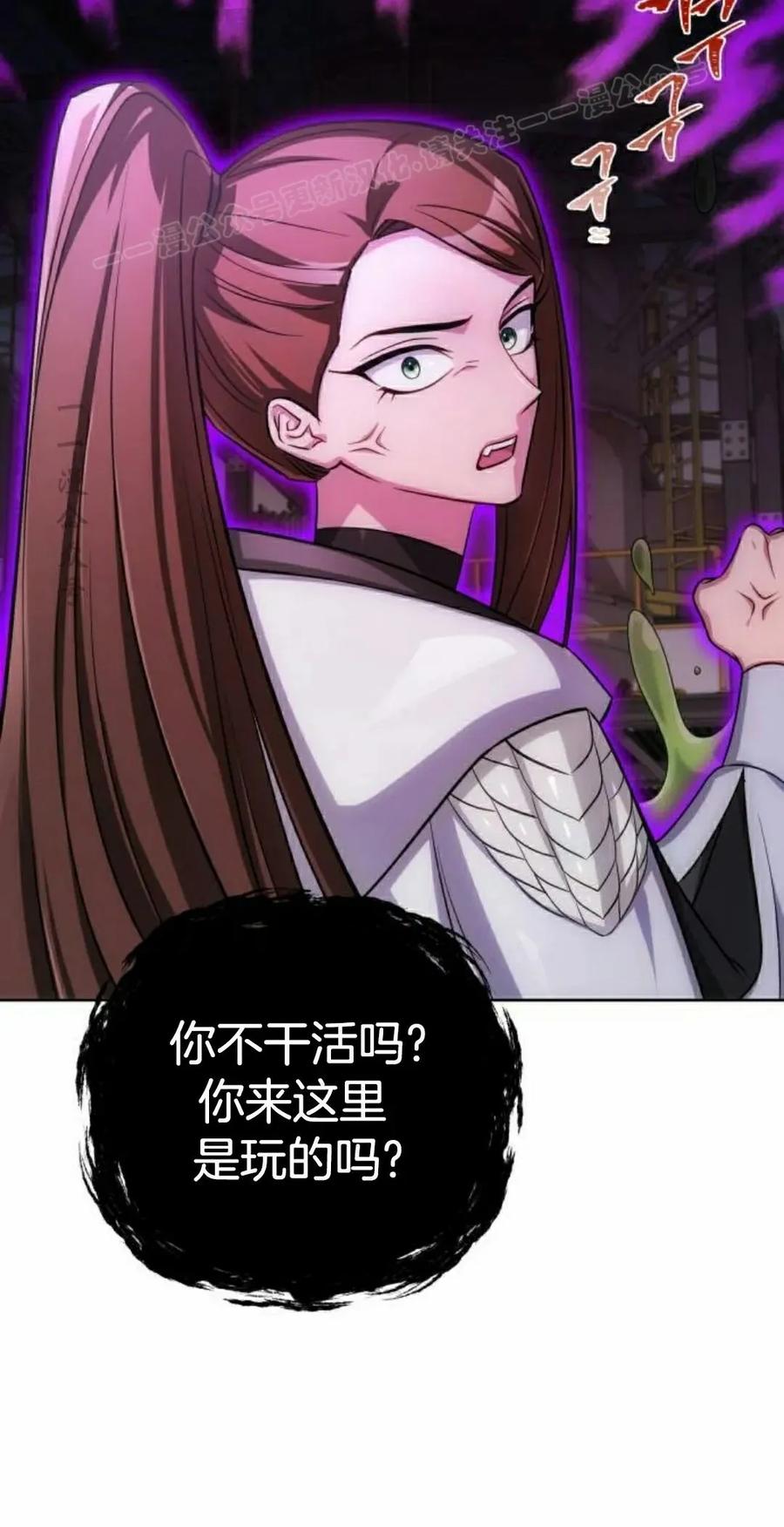 《转世的9级大魔法师》第19集 第34页