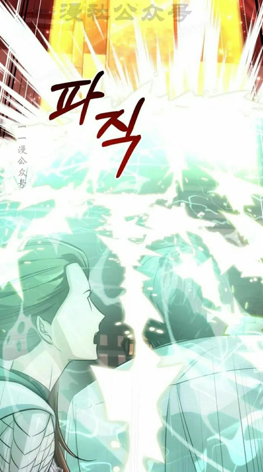 《转世的9级大魔法师》第19集 第104页