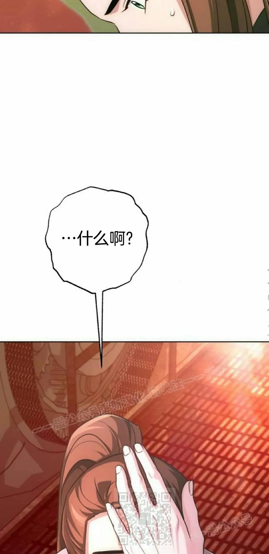 《转世的9级大魔法师》第19集 第119页