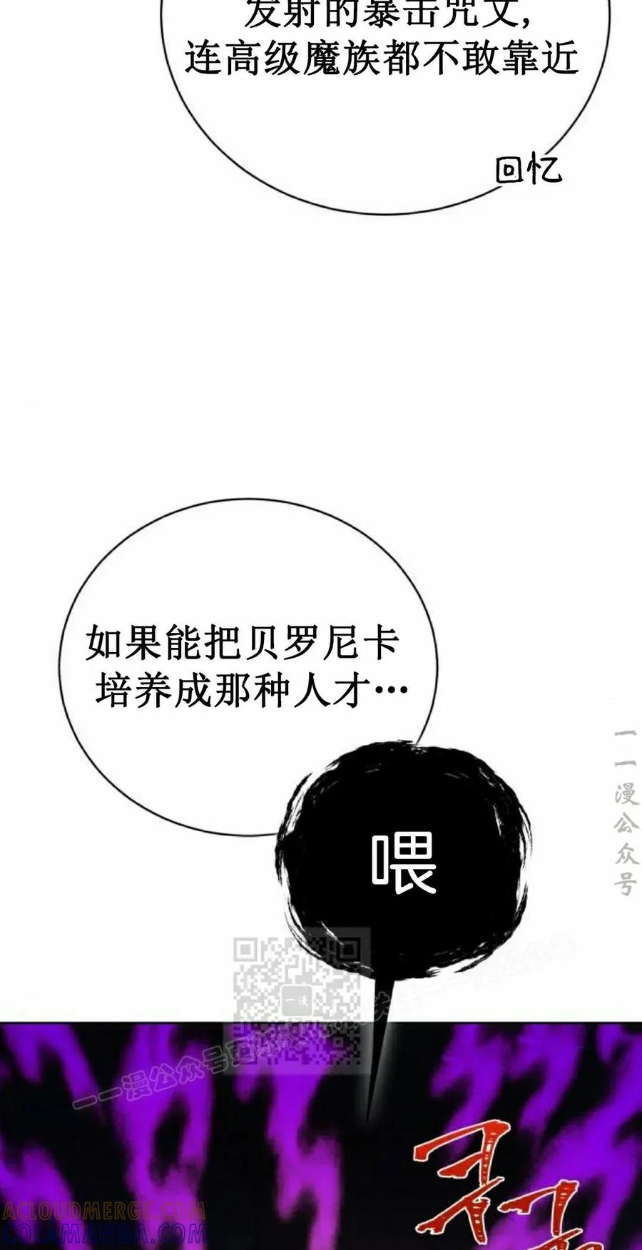 《转世的9级大魔法师》第19集 第33页