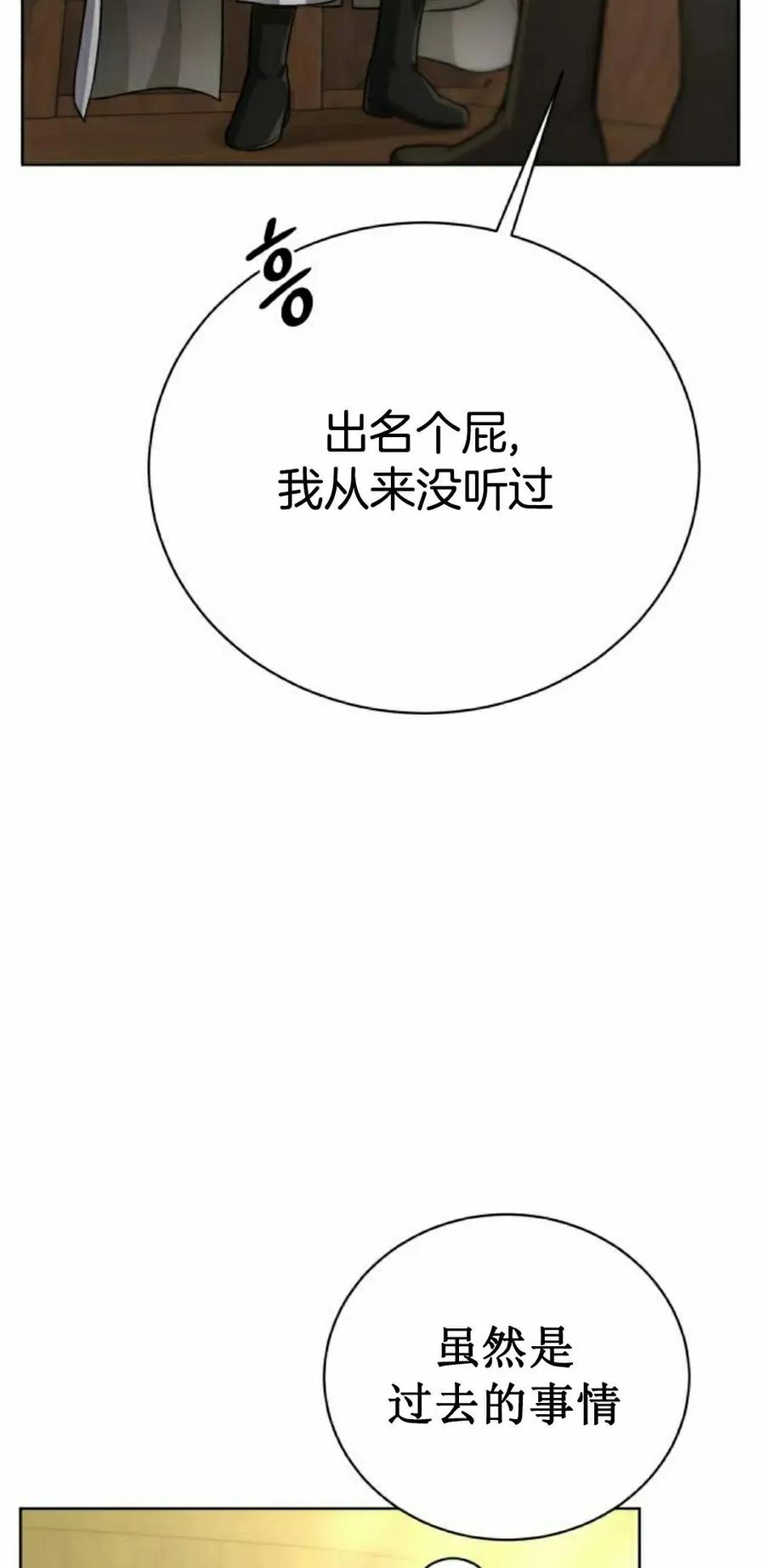 《转世的9级大魔法师》第19集 第15页
