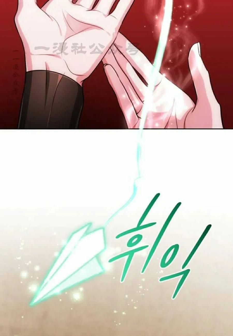 《转世的9级大魔法师》第19集 第80页