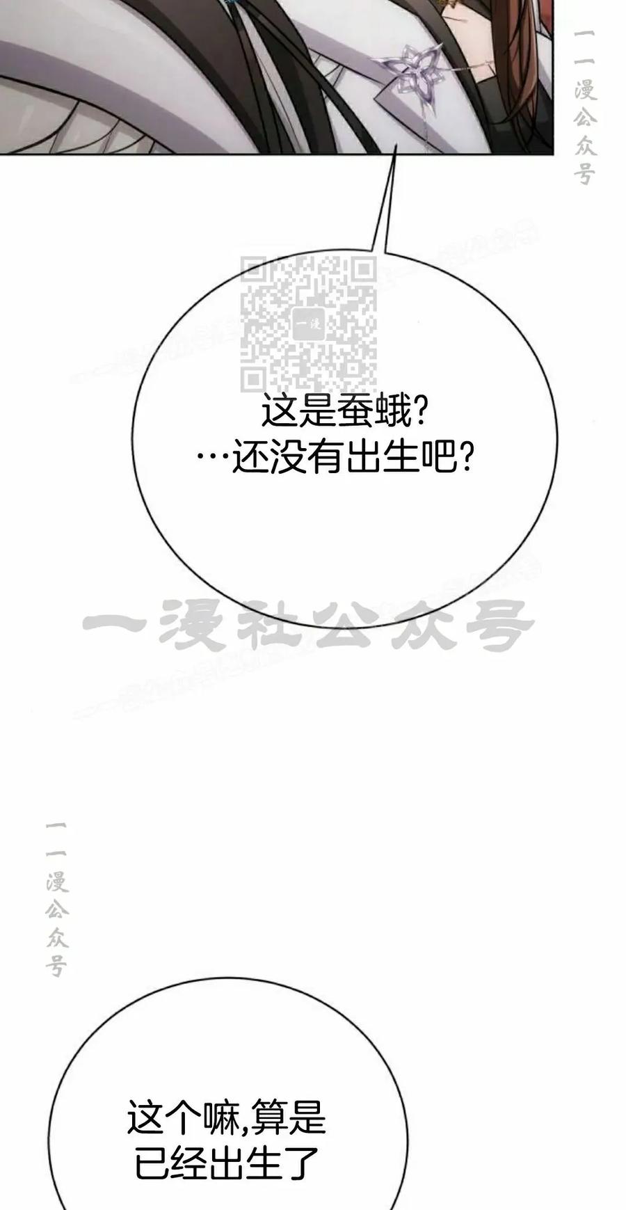 《转世的9级大魔法师》第19集 第56页