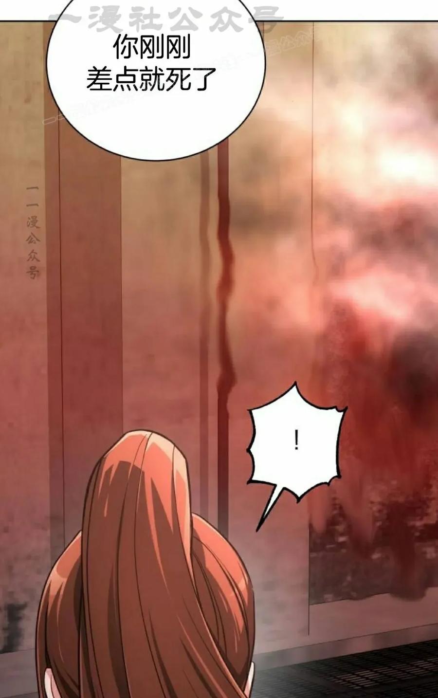 《转世的9级大魔法师》第19集 第94页