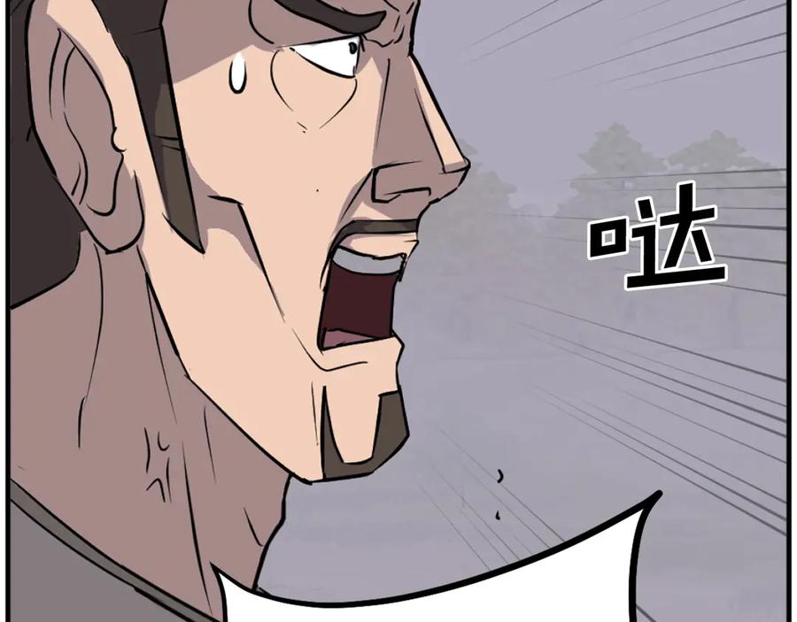 《重生不死尊》第192话 意料之外 第119页