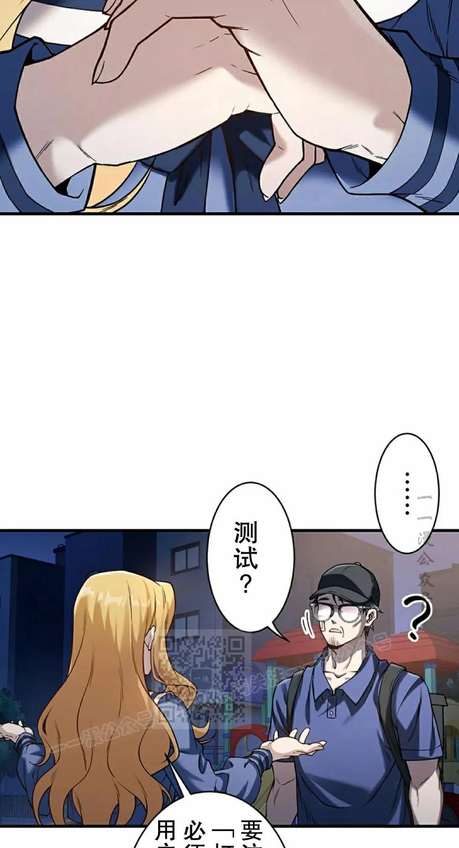 《打架大叔》第2集 第23页