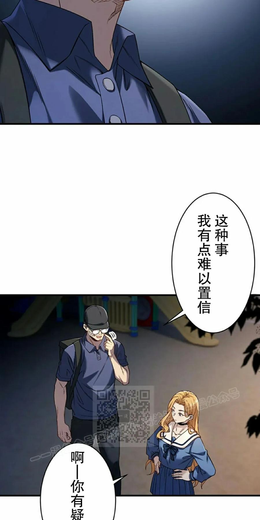 《打架大叔》第2集 第3页
