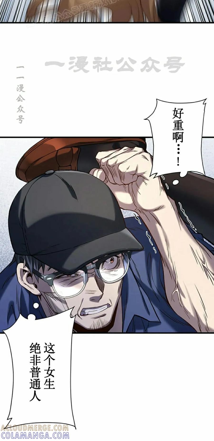《打架大叔》第2集 第40页