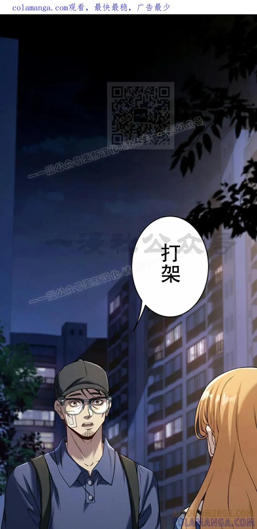 《打架大叔》第2集 第1页