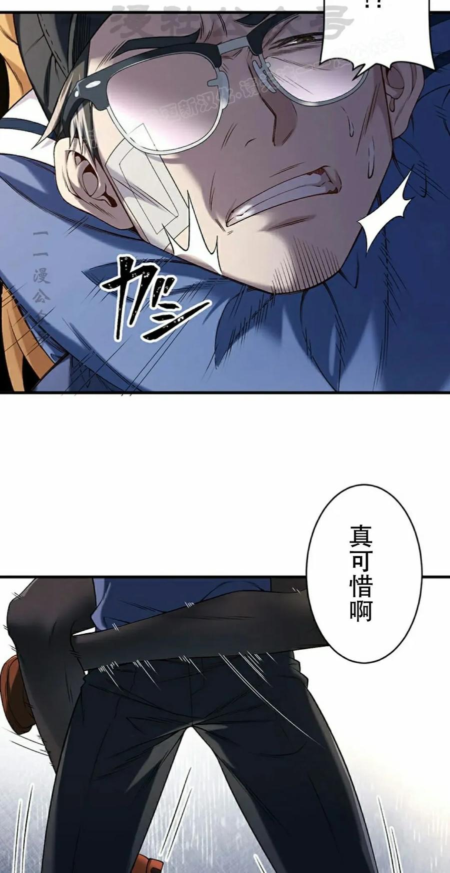 《打架大叔》第2集 第44页