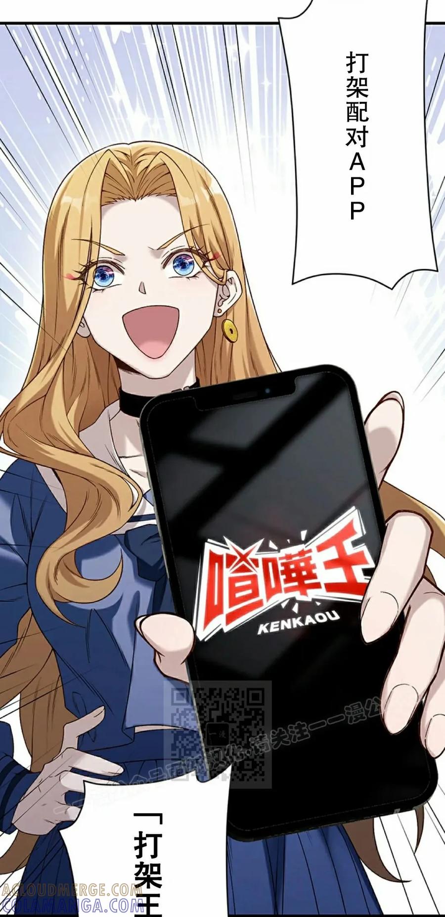 《打架大叔》第2集 第13页