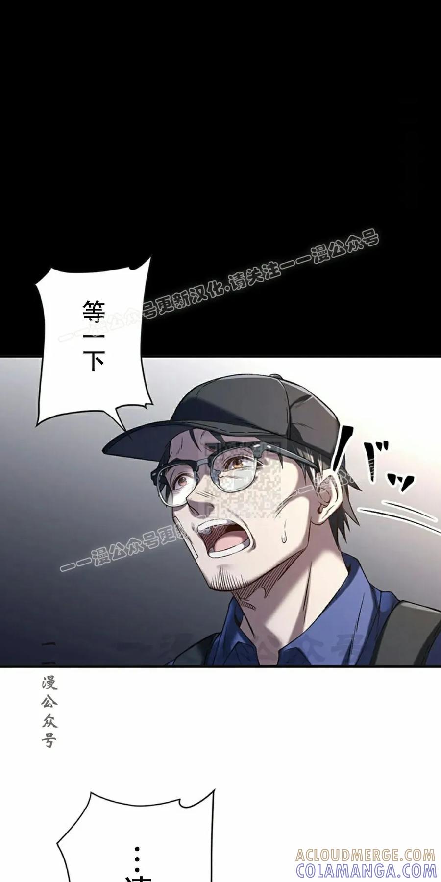 《打架大叔》第2集 第7页