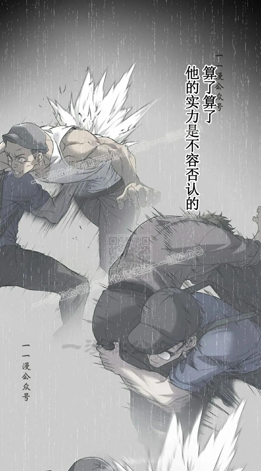 《打架大叔》第2集 第77页