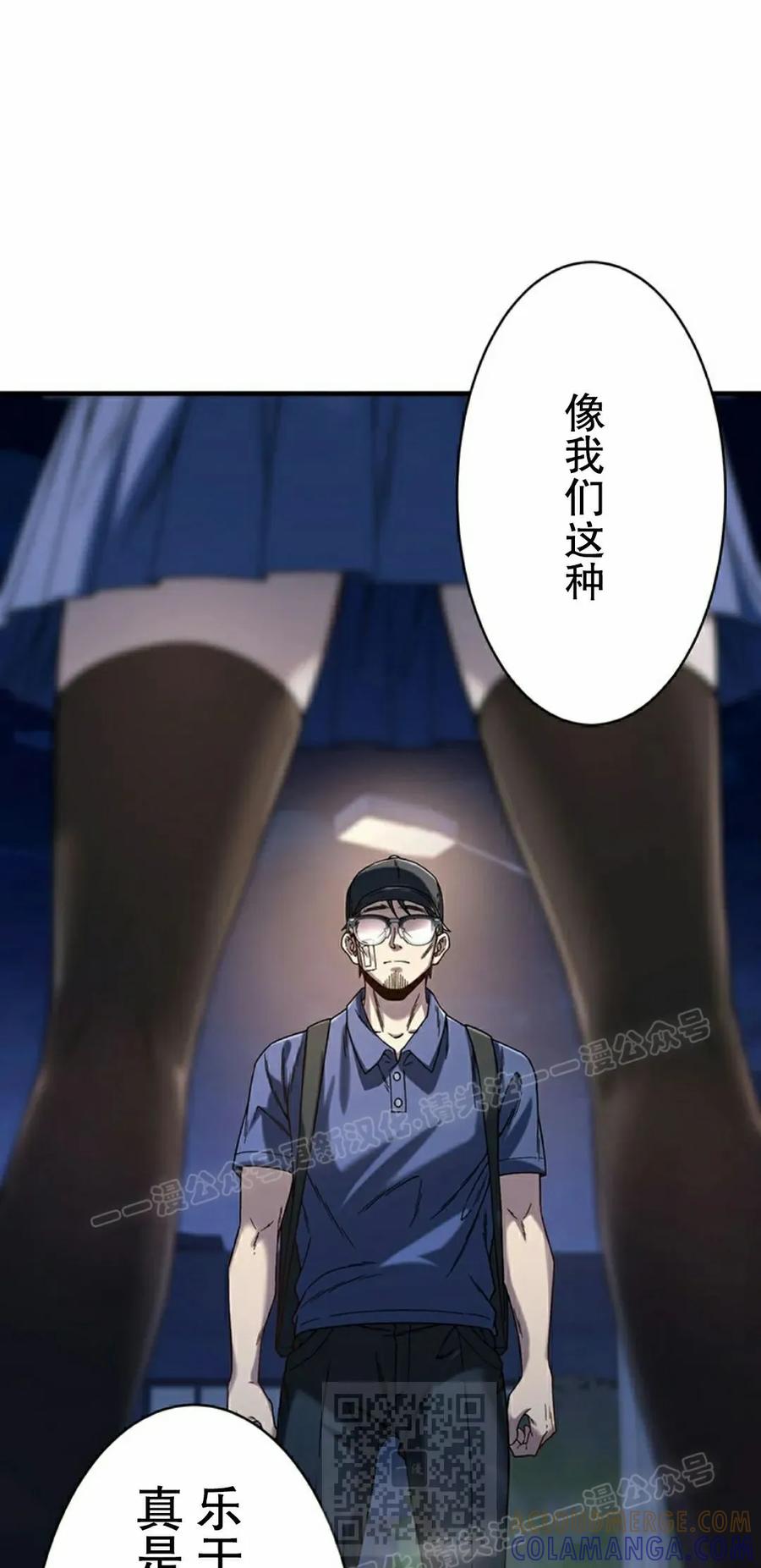 《打架大叔》第2集 第19页