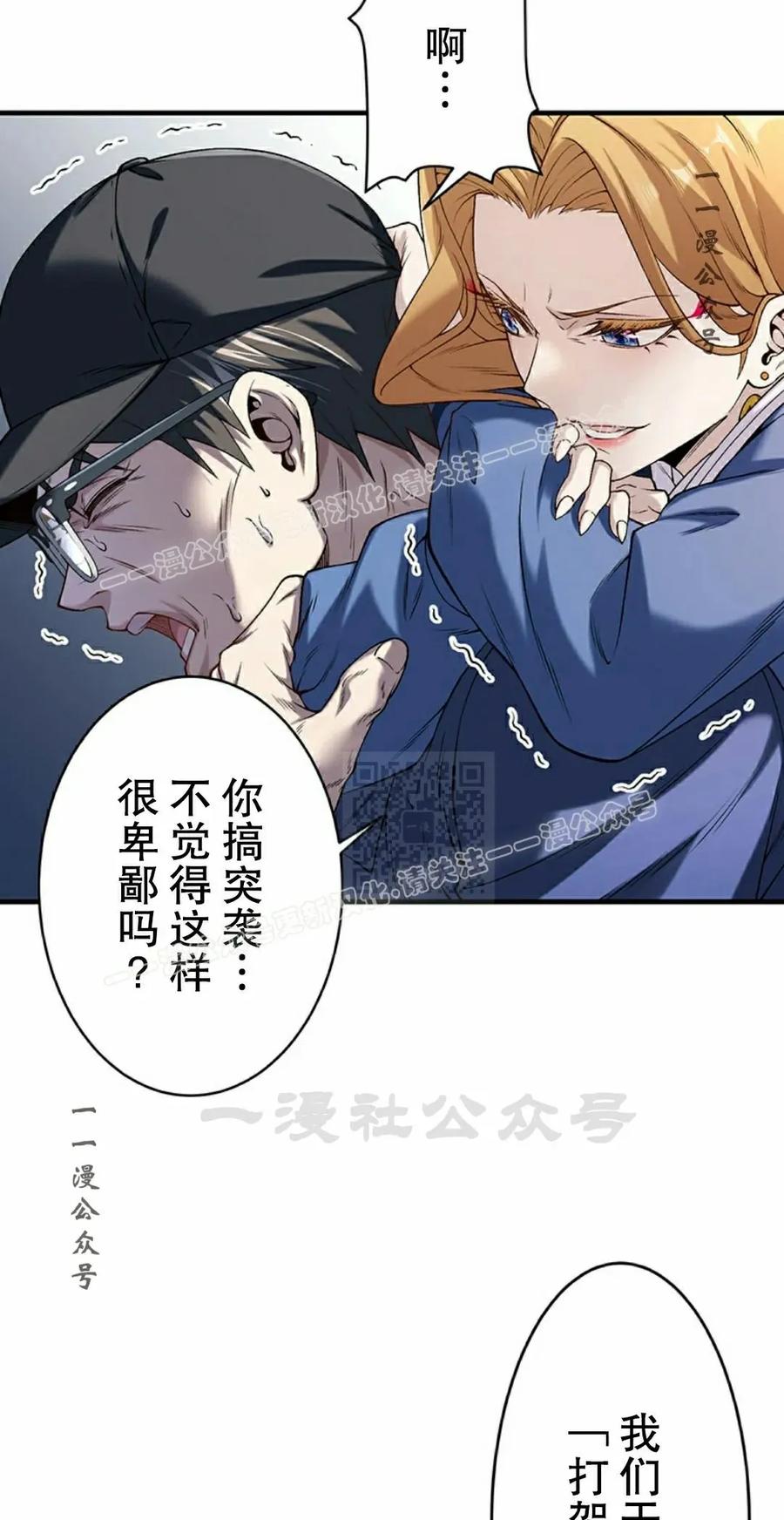《打架大叔》第2集 第47页