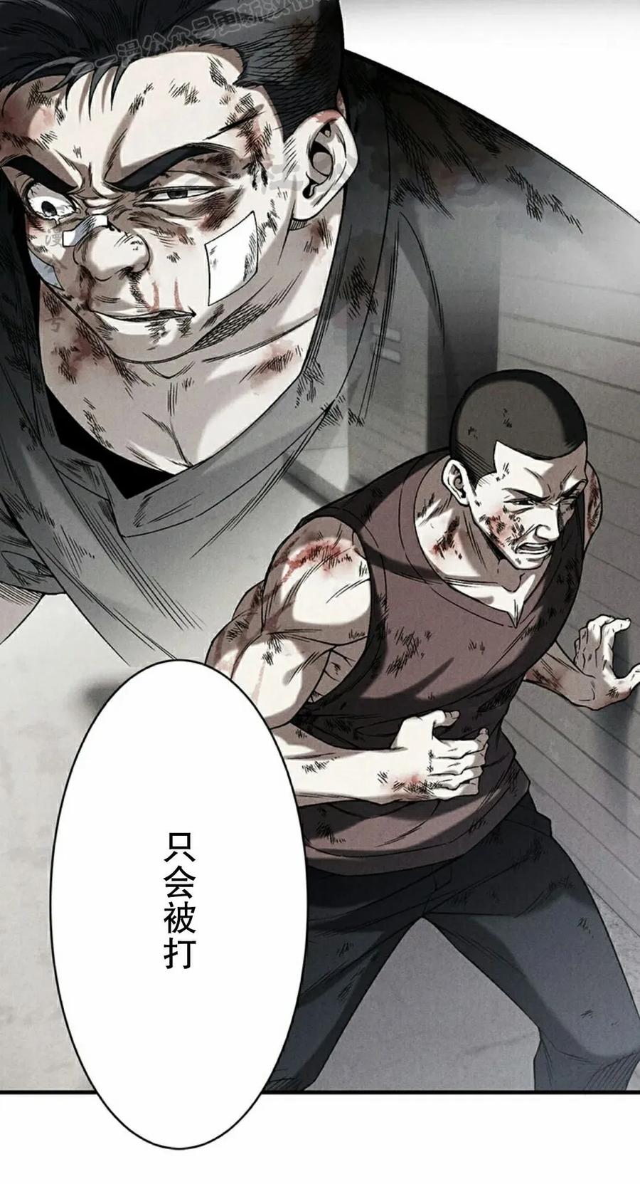 《打架大叔》第2集 第30页