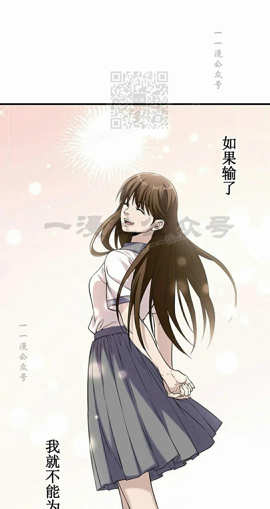 《打架大叔》第2集 第51页
