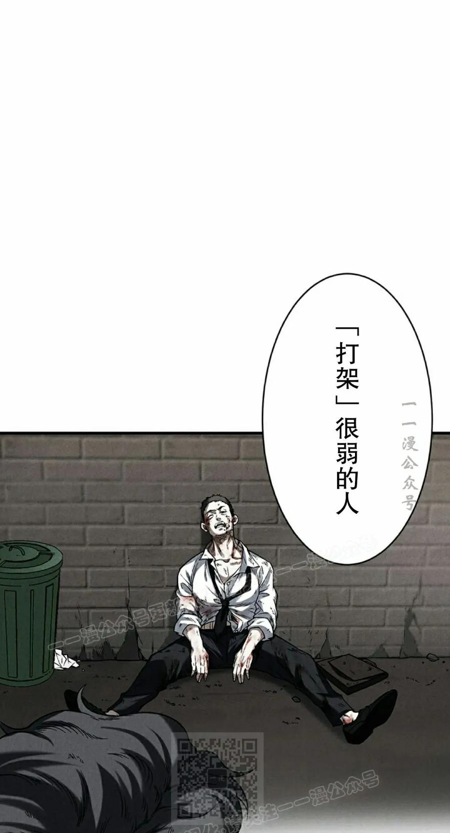 《打架大叔》第2集 第29页