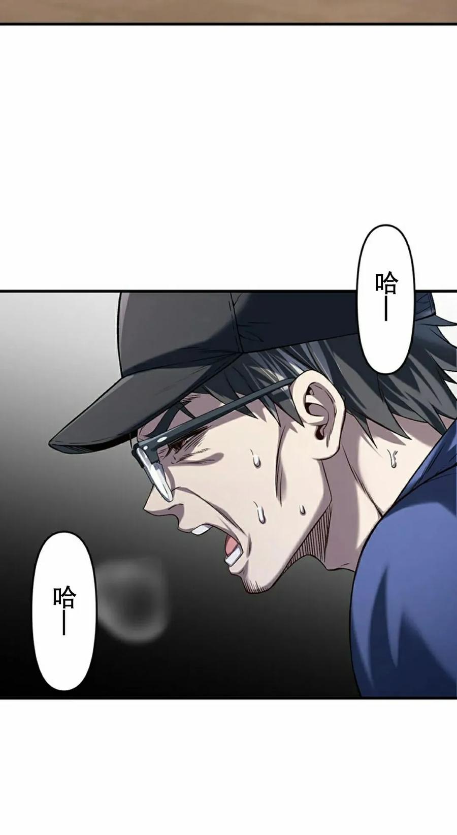 《打架大叔》第2集 第65页