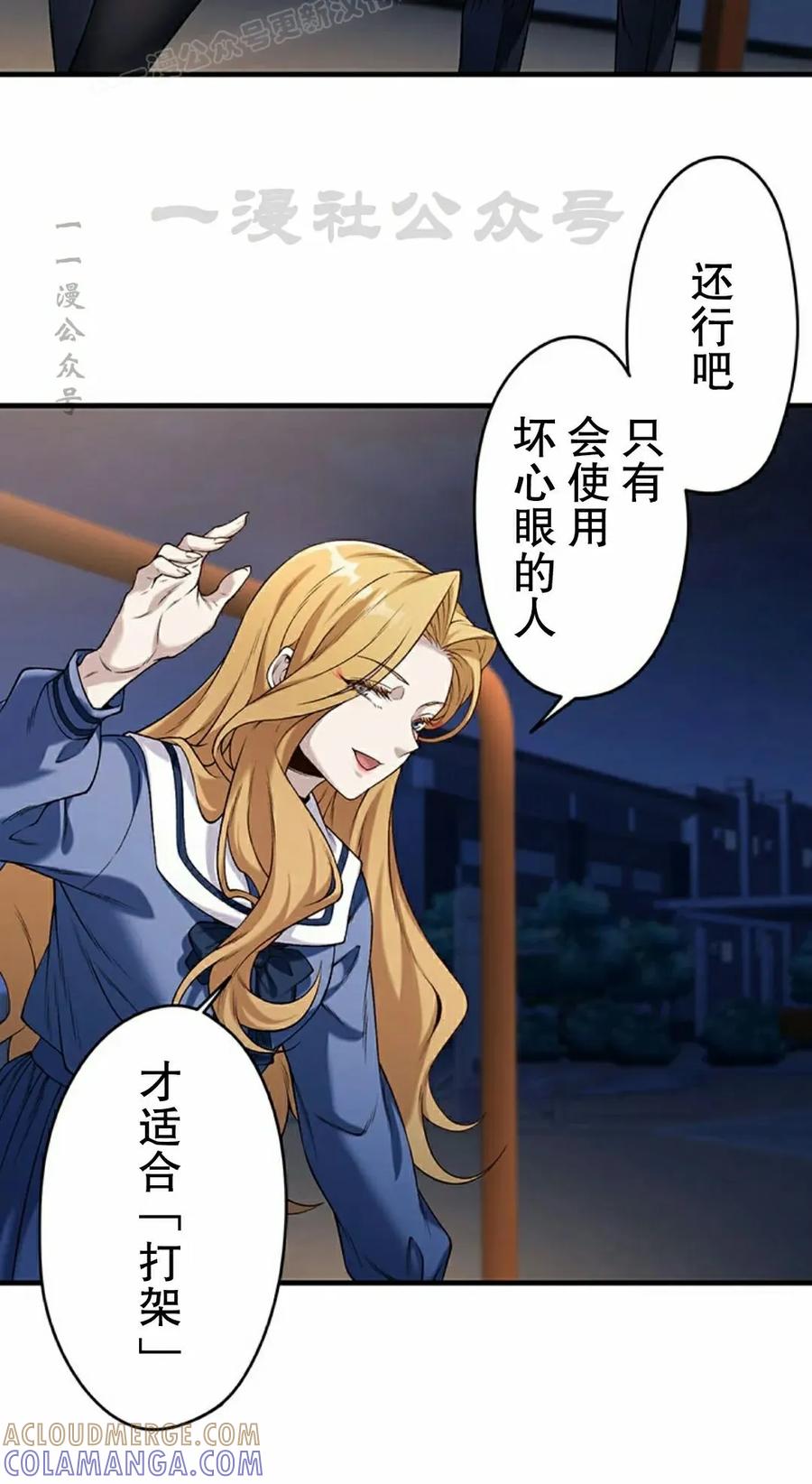 《打架大叔》第2集 第70页