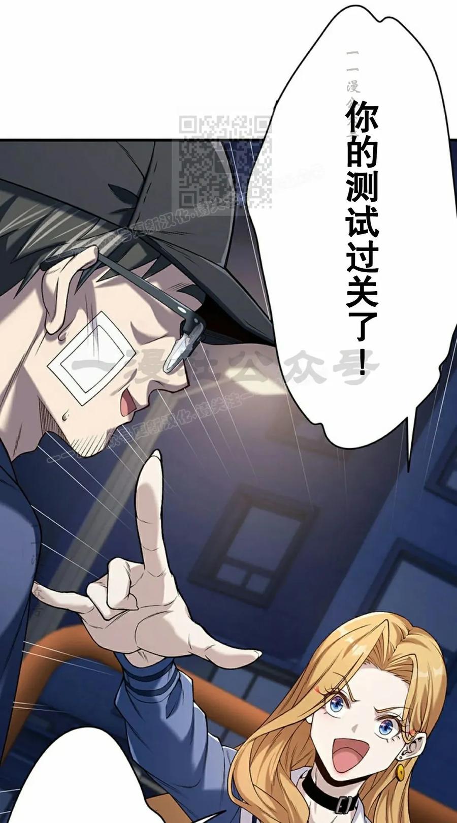 《打架大叔》第2集 第71页