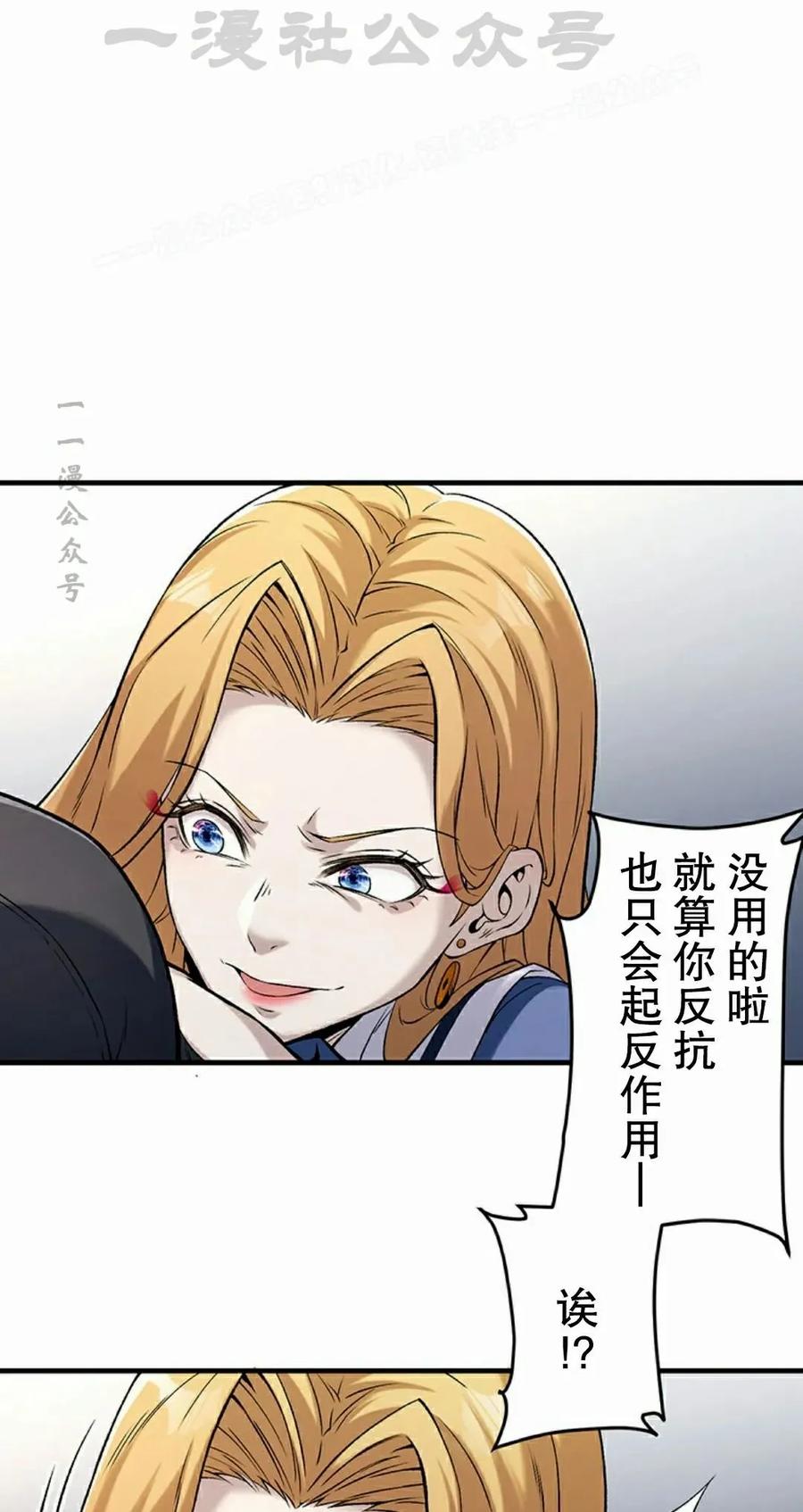 《打架大叔》第2集 第54页