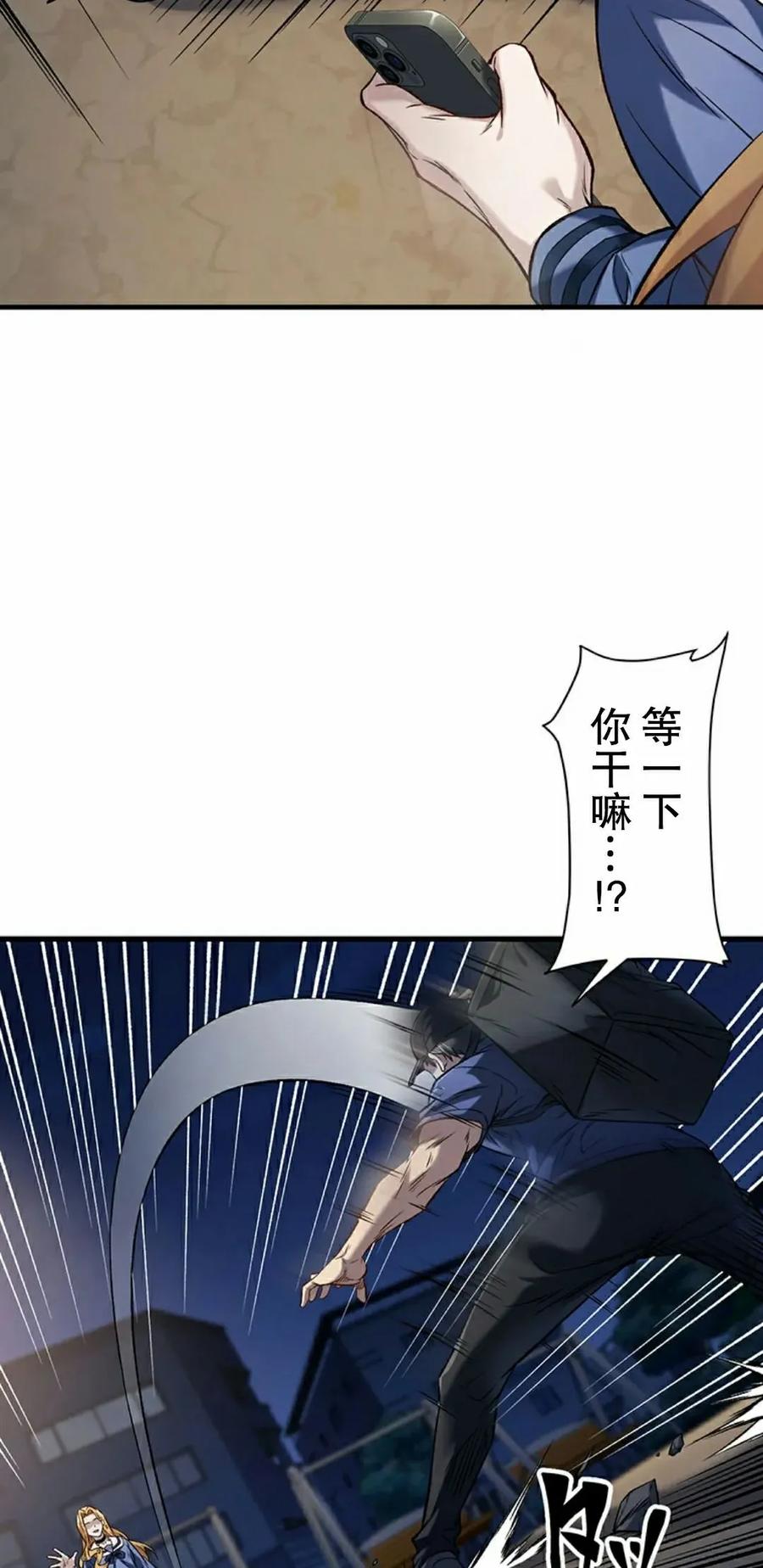 《打架大叔》第2集 第35页