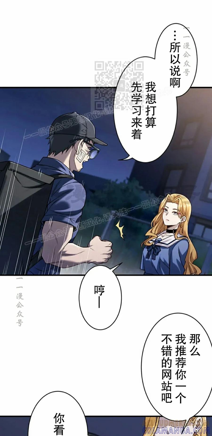 《打架大叔》第2集 第31页