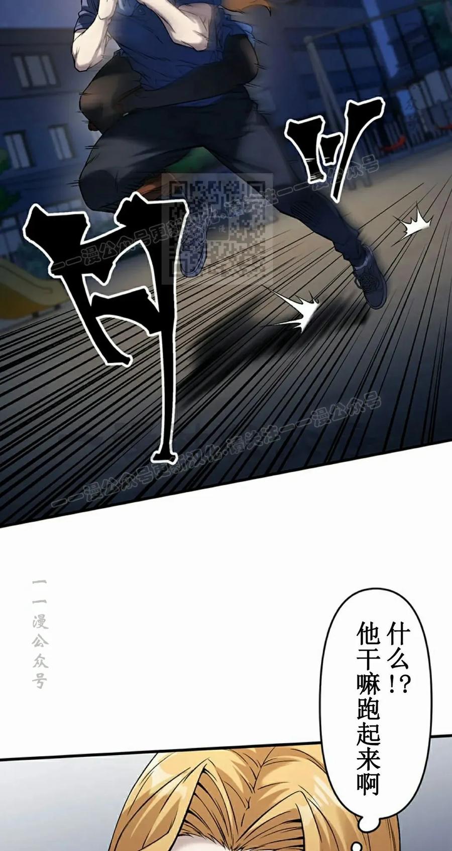 《打架大叔》第2集 第56页