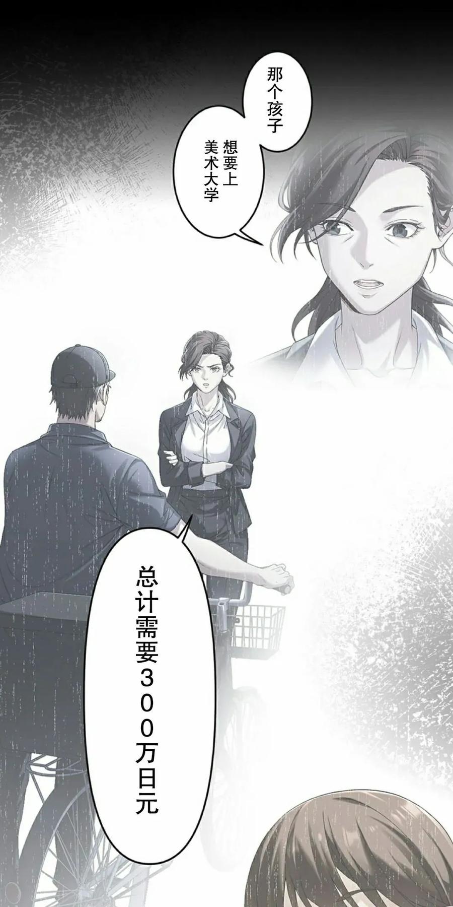 《打架大叔》第2集 第5页
