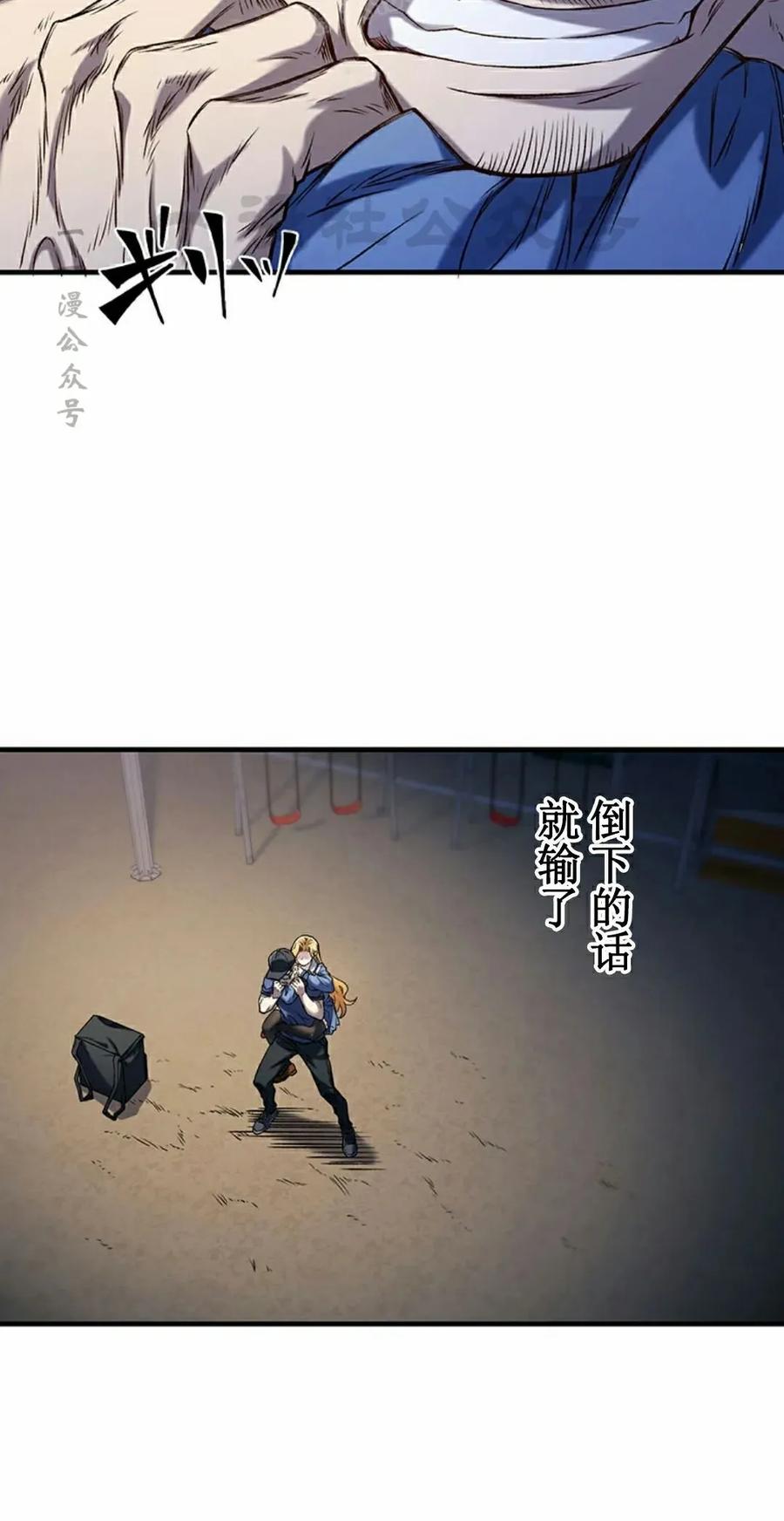 《打架大叔》第2集 第50页
